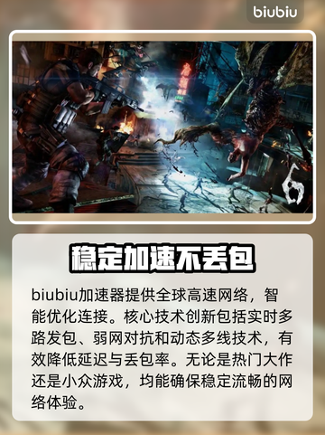 生化危机9卡顿？🔥优化技巧让你畅玩无阻！🎮截图3