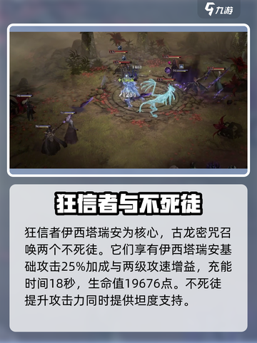 龙息神寂召唤流阵容搭配介绍截图2