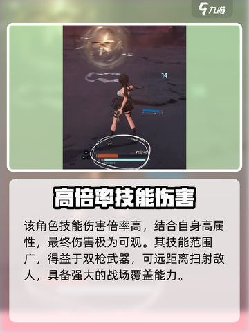 鸣潮🔥炽霞角色超详细解析来了！💥截图4