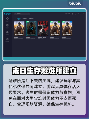 地铁逃生🔥加速器推荐，玩地铁逃生必备⚡截图3