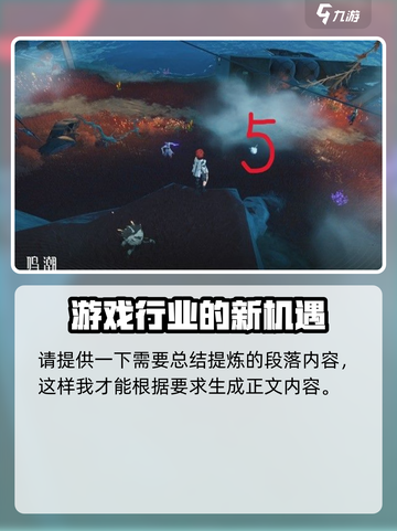 鸣潮✨北落野飞猎手位置曝光！速来打卡🔥截图6