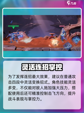 王者荣耀澜连招🔥星之破晓高光操作💥截图4