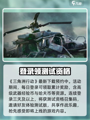 三角洲行动活动入口在哪里介绍截图2