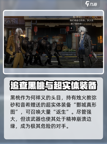 新月同行和祥义黑桃背景介绍介绍截图4