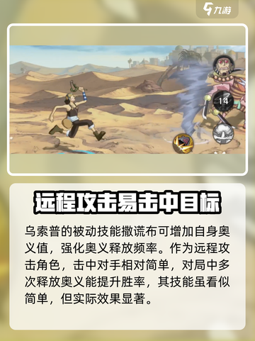 航海王壮志雄心乌索普怎么样介绍截图2