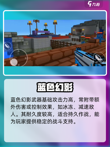 像素射击💙蓝色幻影太离谱！截图5
