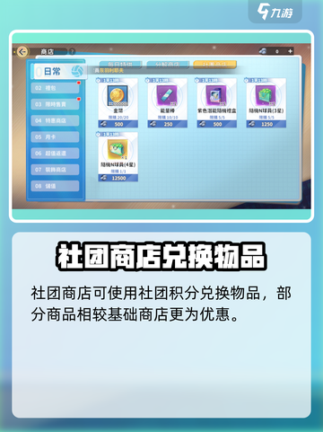 排球少年手游💥社团系统超强攻略来了！🔥截图7
