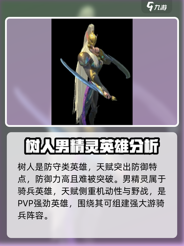 万龙觉醒🔥全英雄排行揭秘！必看榜单🌟截图3