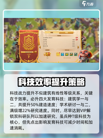 万龙觉醒🔥战力飙升秘籍，轻松碾压对手！截图3