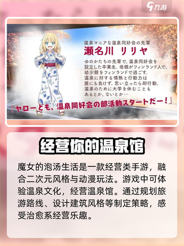 《魔女的泡汤生活》🔥兑换码大公开！快领福利🎁截图4