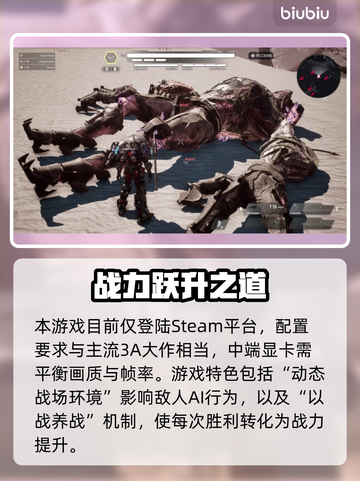 🔥《机甲战魔神话之裔》配置曝光！🎮💥截图3