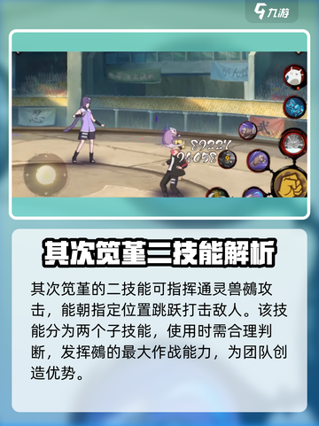 火影忍者手游笕堇怎么样介绍截图3