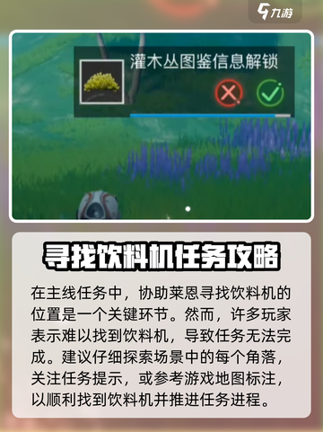 创造吧我们的星球饮料机在哪介绍截图4