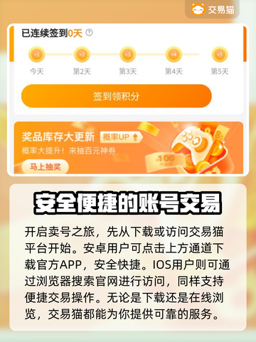 迷你枪战精英：卖号平台大揭秘，快速变现💰🔥截图2