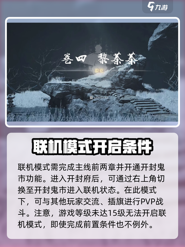燕云十六声🔥联机模式开启教程来了！截图2