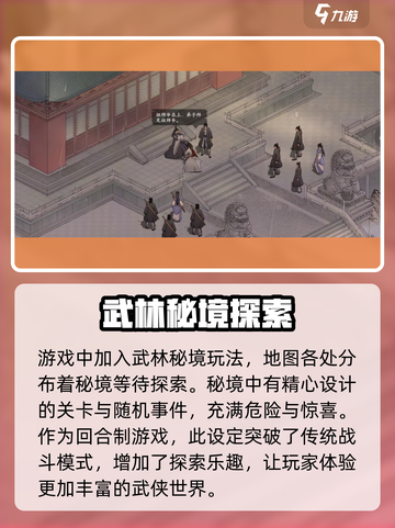 墨剑江湖🔥超燃玩法揭秘，江湖等你称霸！截图4