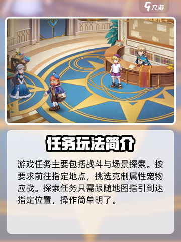 西普大陆手游剧情任务攻略介绍截图4