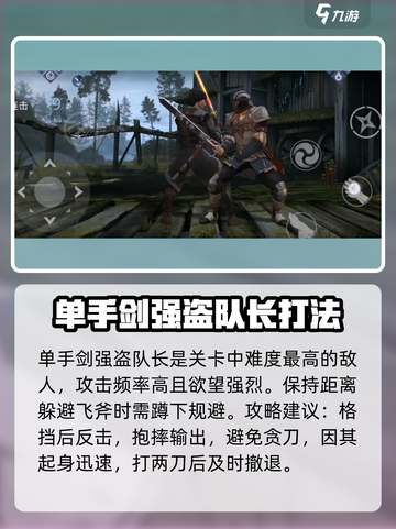 暗影格斗3🔥隐身敌后通关秘籍分享！截图5