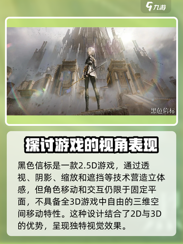 黑色信标是2d吗介绍截图3