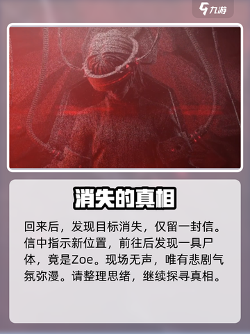 苍翼混沌效应🔥引信结局达成攻略✨截图4