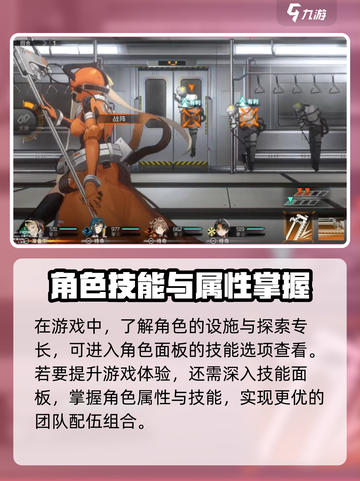 新月同行专长是什么介绍截图4