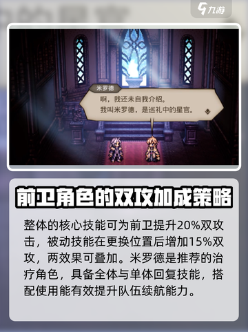 歧路旅人大陆的霸者🔥开荒队阵容搭配超全攻略！🎮截图4