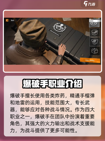 全境封锁曙光职业介绍介绍截图2