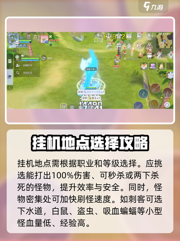 仙境传说RO爱如初见🔥挂机技巧大公开！截图2