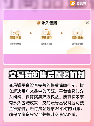 游戏账号购买渠道大曝光！王者荣耀✨轻松上分秘籍截图3