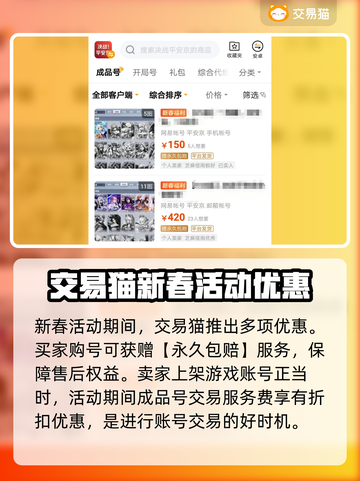 决战平安京账号🔥超值出售中，速来❗截图4