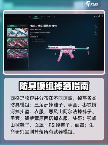 🔥《七日世界》模组逆天改命！💥截图4