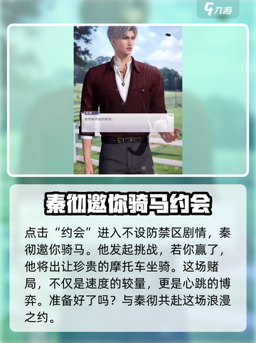 恋与深空🔥不设防禁区剧情超劲爆揭秘！截图2