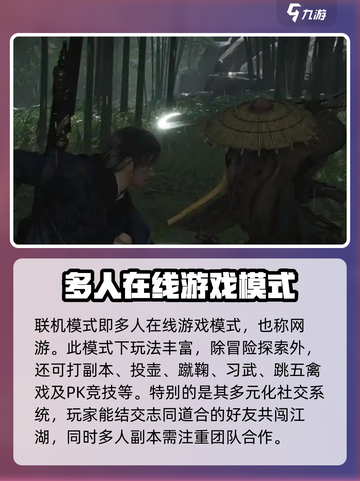 燕云十六声是网游还是单机介绍截图4