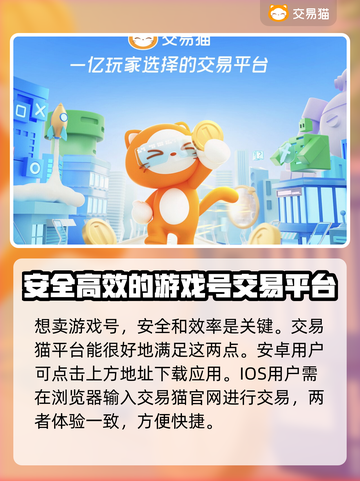 PUBG账号交易🔥靠谱平台推荐，吃鸡党必看！🎮截图2