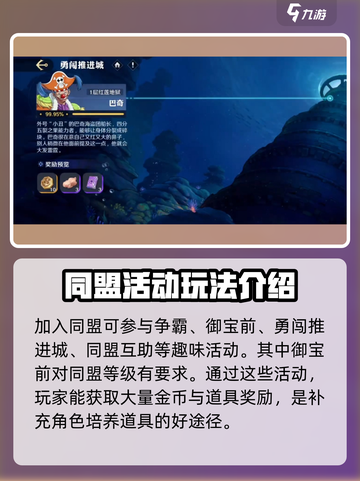 航海王壮志雄心🔥同盟系统玩法揭秘🎉截图6