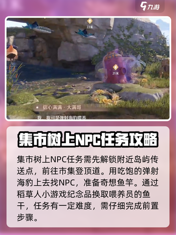 无限暖暖来吧！欢乐市集任务攻略💥🔥截图4