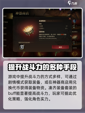 龙息神寂内测信息爆料介绍截图4