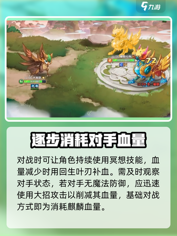 西普大陆手游麒麟怎么打介绍截图4