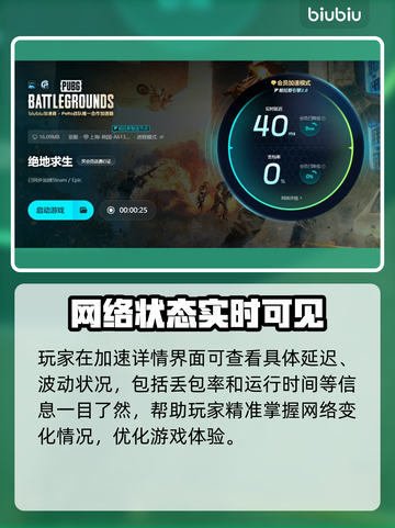 PUBG闪退？❌加速器下载地址大公开！🚀截图6