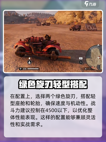 创世战车风暴很强吗介绍截图4