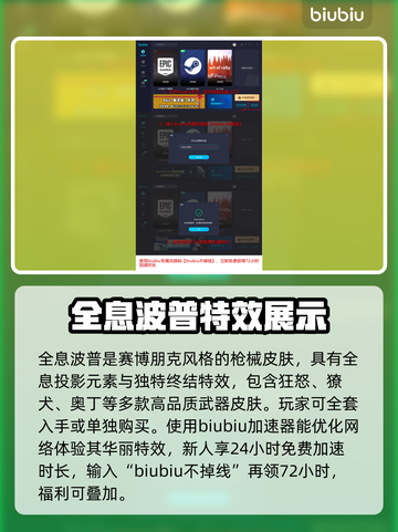无畏契约全息波普皮肤🔥套装全介绍来啦！截图2