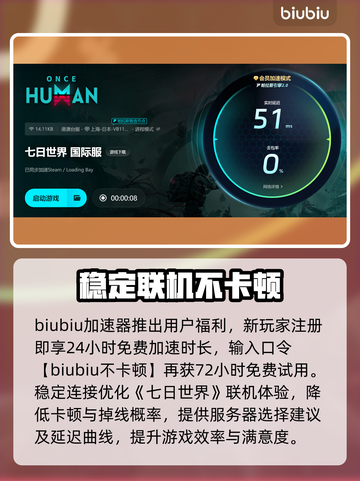 七日世界加速器推荐🔥玩《七日世界》必看！🚀截图4