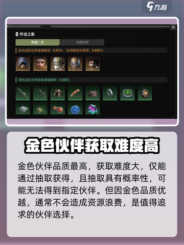 破碎之地怎么获得伙伴介绍截图3