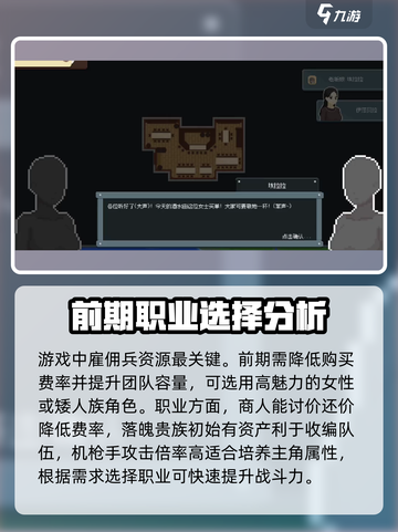 罗德里游戏攻略介绍截图2