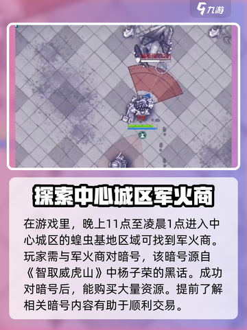 阿瑞斯病毒2🔥中心城区隐藏彩蛋全攻略✨截图3