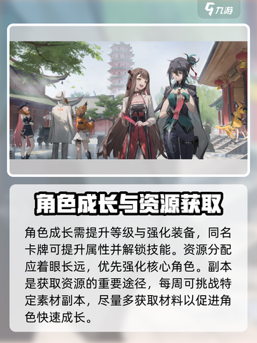 新月同行手游攻略介绍截图3