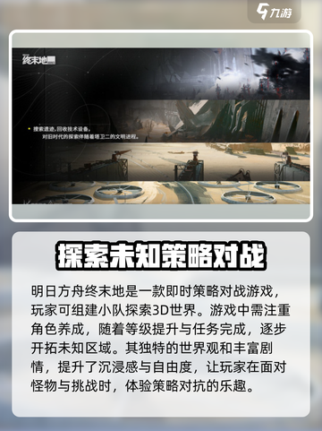 明日方舟终末地💥单机剧情全揭秘！🎮截图3