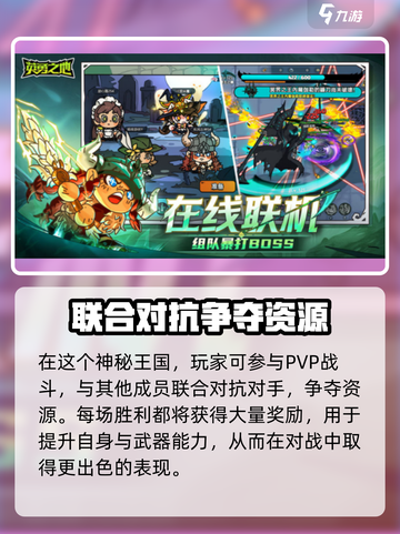 英勇之地改名教程💥，手游玩家必看！🔥截图4