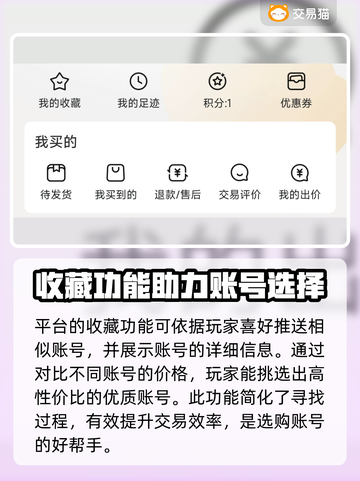 街篮高手账号交易🔥正规平台推荐🎉截图5