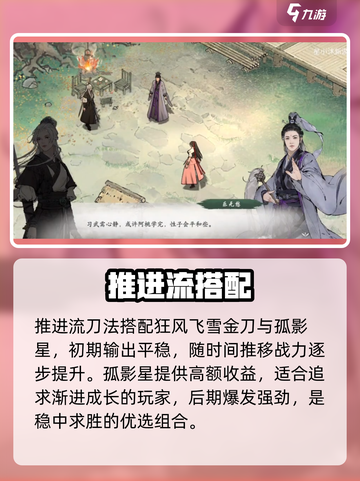 墨剑江湖刀法搭配🔥秒杀全场⚔截图3